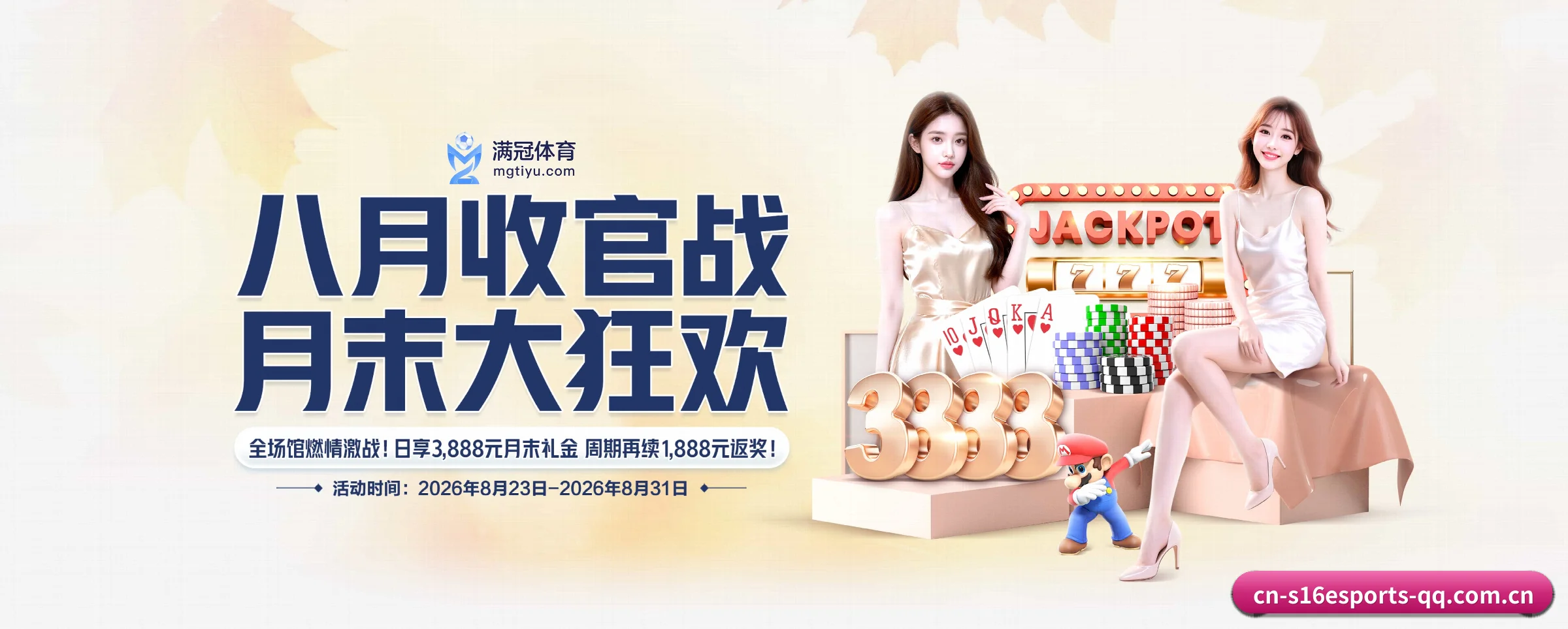 s16下注的生长脉络