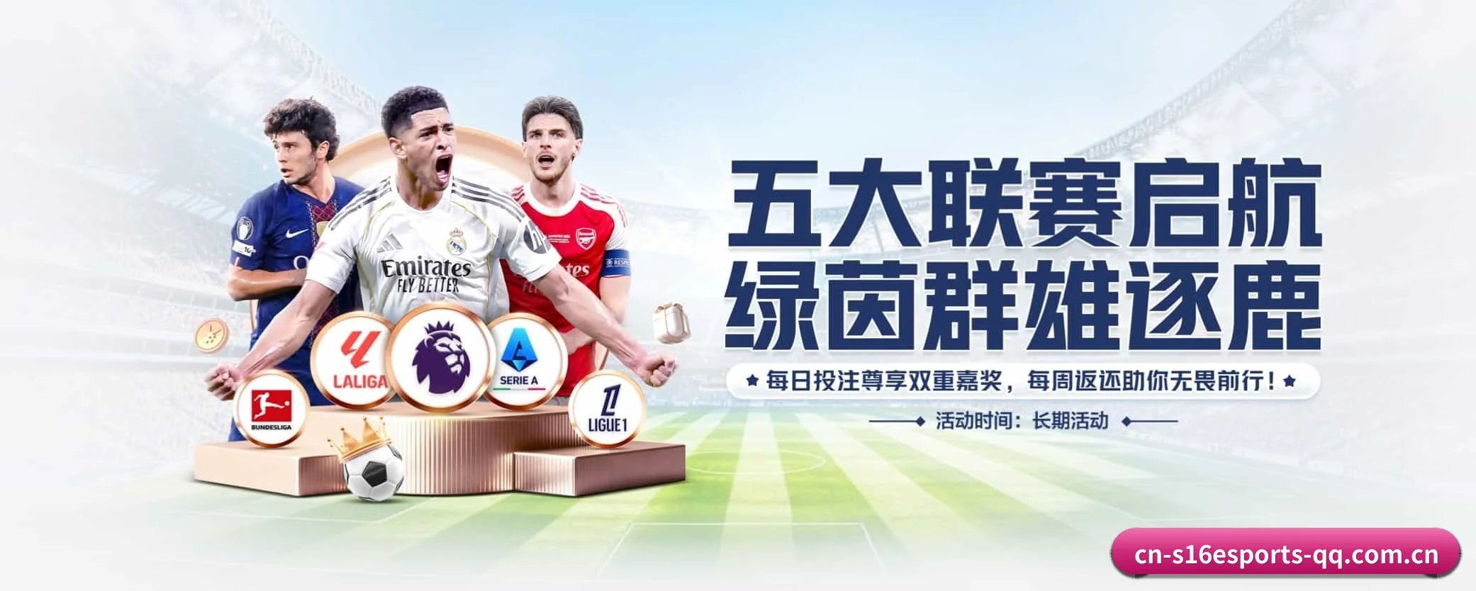我们的使命 - 长期内容价值积累（s16esports）